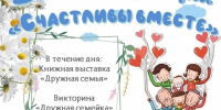 Нажмите для предварительного просмотра изображения - ЦБС для детей им. Н. Островского