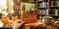 Нажмите для предварительного просмотра изображения - ЦБС для детей им. Н. Островского