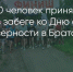 Поделитья во ВКонтакте - Братская Студия Телевидения