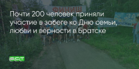 Поделитья во ВКонтакте - Братская Студия Телевидения