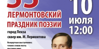 Фото: https://www.penza-gorod.ru/ - Penza-Post.Ru