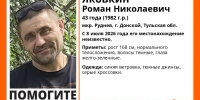 В Донском 8 июля пропал 43-летний мужчина - ИА Тульская пресса.Ru