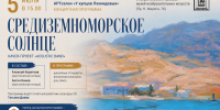 СТАРТ ДАН: НОВОЕ КУЛЬТУРНОЕ ПРОСТРАНСТВО СТАВРОПОЛЯ - Музей изобразительных искусств