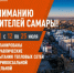 С 12 по 25 июля «Т Плюс» проведёт гидравлические испытания тепловых сетей от Привокзальной отопительной котельно  в Самаре. - НИА Самара