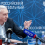 Глава РФС объяснил, почему Суперкубок России будет разыгран в Нижнем Новгороде - Нижегородская правда