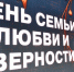 12 пар поженились на фестивале «Россия. Соединяя сердца» в столице Югры - СургутИнформТВ