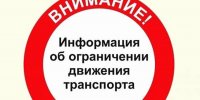 В Ливенском районе до 30 сентября ограничено движение транспортных средств на участке дороги Ливны - Навесное - Правительство Орловской области
