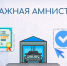 Госдума одобрила продление гаражной амнистии до 2031 года - КрымИнформ