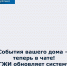 Мы давно работаем в цифровом пространстве МАКС, и пришло время вывести наше взаимодействие на новый уровень - Мясниковский район