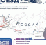 «Книжный Поезд — 2026»: едем за единством и вдохновением! - Научная библиотека им. В.Г. Белинского