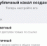 MAX начал раскатывать функцию создания каналов для всех пользователей мессенджера. - Администрация МО Курчатов