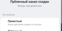 MAX начал раскатывать функцию создания каналов для всех пользователей мессенджера. - Администрация МО Курчатов