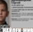 Пропавшего в Димитровграде подростка нашли - Ulpravda.Ru