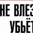 Брянские энергетики «Россети Центр» предупреждают: несанкционированное проникновение на энергообъекты опасно для жизни - БрянскНОВОСТИ.RU
