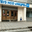 img - ЛДПР Новосибирск