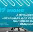 Скорее регистрируйся тут - Департамент физкультуры, спорта и молодежной политики