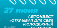 Скорее регистрируйся тут - Департамент физкультуры, спорта и молодежной политики