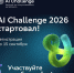 Школьники автоматизируют обработку обращений граждан на AI Challenge - Газета Время