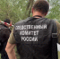 В Республике Тыва в рамках расследования уголовного дела обнаружены тела малолетних девочек ОПЕРАТИВНОЕ ВИДЕО - Следственный комитет