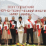 208 выпускников заочного отделения ВИТИ НИЯУ МИФИ пополнили ряды дипломированных специалистов image 1 - Волгодонский инженерно-технический институт