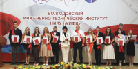 208 выпускников заочного отделения ВИТИ НИЯУ МИФИ пополнили ряды дипломированных специалистов image 1 - Волгодонский инженерно-технический институт
