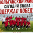 В Домбаровском районе проходят  XXII сельские спортивные игры «Золотой колос Оренбуржья» - Тюльганский район