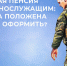 Соцфонд России по ЛНР информирует!. - Город Ровеньки