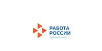 Служба занятости информирует. - Репьевский район