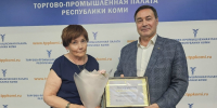 Юрий Колмаков, президент ТПП Коми, наградил экспертов отличившихся в «Золотом Меркурии» - ТПП Республики Коми