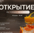15 июля в ОЭЗ «Дубна» состоится открытие ресторана «Резидент» - Газета Встреча