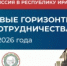 Белгородских предпринимателей приглашают войти в состав бизнес-миссии в Ирак - Торгово-промышленная палата