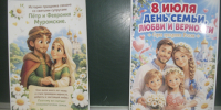 В следственном изоляторе № 2 состоялось мероприятие, посвященное Дню семьи, любви и верности - УФСИН России по УР