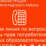Для жителей Зерноградского района запущена тематическая горячая линия - Зерноградский район