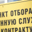 «Долго всё взвешивал, а потом решил подписать контракт» - Газета Аткарская газета