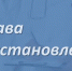 Уполномоченный помог добиться разрешения на въезд для пациентки из Сербии - Уполномоченный по правам человека