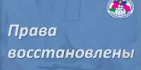 Уполномоченный помог добиться разрешения на въезд для пациентки из Сербии - Уполномоченный по правам человека