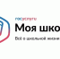 Новый электронный журнал и дневник ТОР «Моя школа» - Администрация Ейского района