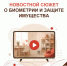 Биометрия в сделках и защита от мошенников: что доступно в МФЦ - МФЦ