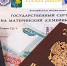 Более 300 кубанских семей с начала года получили остаток материнского капитала - Администрация Ейского района
