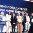 Волгоградская область победила в национальной премии «Мой бизнес – 2026» - Volganet.Net