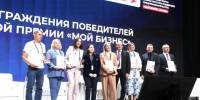 Волгоградская область победила в национальной премии «Мой бизнес – 2026» - Volganet.Net