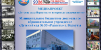 1 - Управление образования