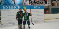 Недавно у знаменитого хоккеиста, который выступал на ледовой арене «Арктика» в Буинске, родился сын. - Газета Знамя