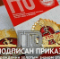 Приказ о награждении золотым знаком отличия гто! - Никольский район