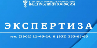 Увеличить - ТПП Республики Хакасия