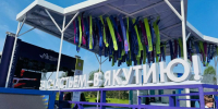 Якутия покажет экспозицию о развитии туризма, инноваций и традиций Севера на ВЭФ-2026 - Якутское-Cаха ИА