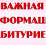 Уважаемые абитуриенты высшего образования, поступающие на очную и заочную формы обучения на бюджетную (бесплатную основу) - Технологический институт