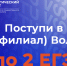 Высшее образование по двум ЕГЭ – русскому языку и профильной математике - Технологический институт