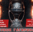 афиша "Кубок Гагарина в Губкине". - Губкинский городской округ