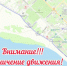 Внимание — временное ограничение движения - Великоустюгский муниципальный округ